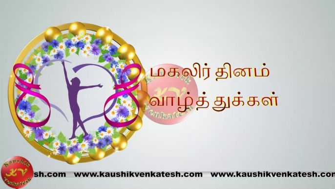 Happy Women's Day Wishes, 8 March Video, Greetings, Animation, Tamil Status, Messages (Free)