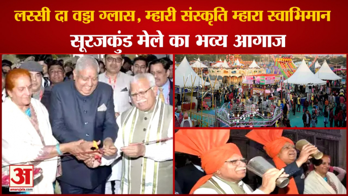 36th Surajkund Handi Crafts Mela 2023 In Faridabad|International Crafts Fair|सूरजकुंड मेले का आगाज