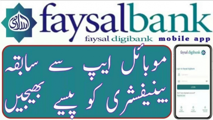 Faysal digibank funds transfer to existing beneficiary _ How funds transfer from Faysal Digi Bank to other account _