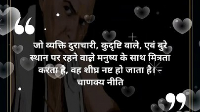 chanakya niti hindi | चाणक्य नीति | #shorts #chanakyaniti #chanakyanitimotivation #chankya