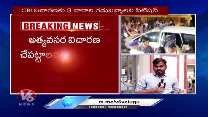 MLAs Poaching Case _ Telangana Govt Filed Lunch Motion Petition In High Court  _ V6News