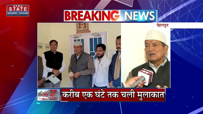 Uttarakhand News : सियासी कड़वाहट के बीच प्रीतम सिंह से मिले हरीश रावत