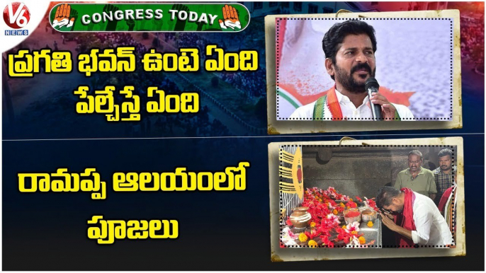 Congress Today : Revanth Reddy Padayatra | Revanth Reddy Offers Prayers At Ramappa Temple | V6 News