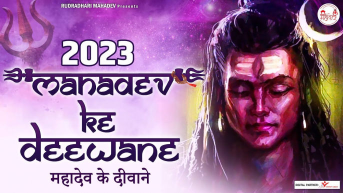 Maha Shivratri 2023 - Mahadev Ke Deewane Shiv Song ~ Har Har Mahadev~ @rudradharimahadev