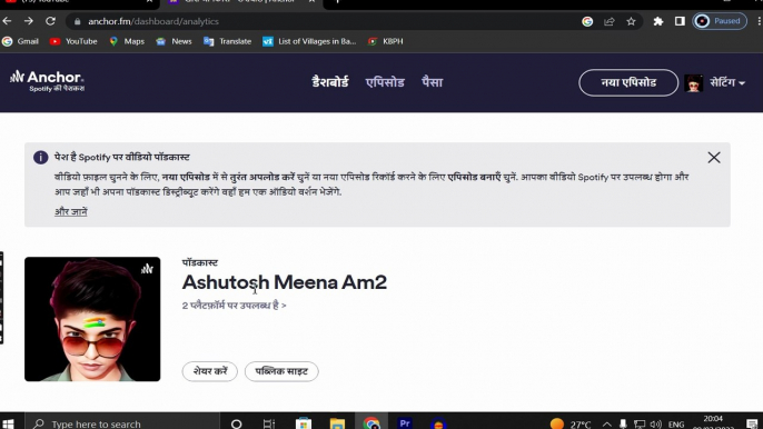 way i choose anchor for my podcasting career // anchor podcast // 5 best feature in anchor app // ashutosh meena am2  // #podcast #anchor #podcastingforbeginners #anchorfm