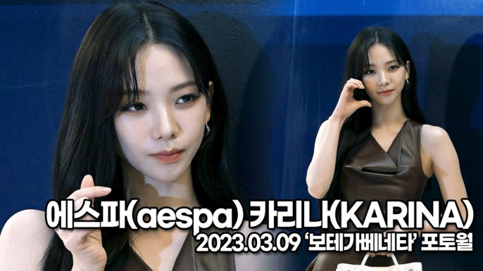 에스파(aespa) 카리나(KARINA), 카리나 천사가 잠실에 왔어요(‘보테가 베네타’ 포토월) [TOP영상]