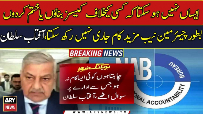 ARY News,former chairman NAB,chairman NAB,NAB,Prime Minister,Aftab Sultan,resignation,Breaking News,Top News,Today News,ARY News Today,Big News,Chairman NAB