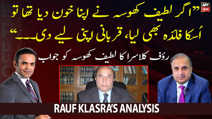 Rauf Klasra's response to Latif Khosa's statement