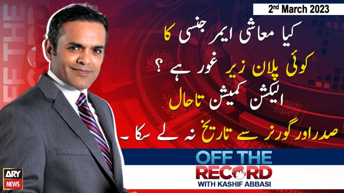 Off The Record | Kashif Abbasi | ARY News | 2nd March 2023