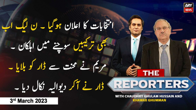 The Reporters | Khawar Ghumman & Chaudhry Ghulam Hussain | ARY News | 3rd March 2023