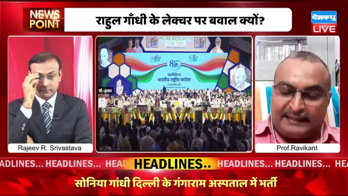 Rahul Gandhi ने BJP को फंसा दिया ! #Pegasus| #CambridgeUniversity | India News | Breaking | #dblive