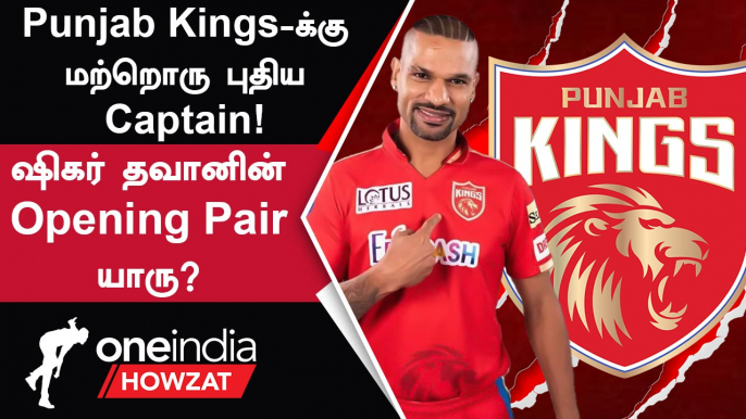 IPL 2023 Tamil: Punjab Kings அணியின் Preview | ஐபிஎல் 2023 | Oneindia Howzat