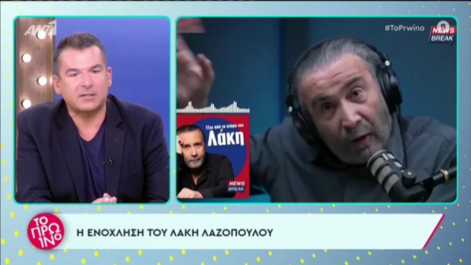 Λιάγκας σε Λαζόπουλο: «Δεν σε θεωρούμε δα τόσο σπουδαίο για να σου στείλουμε δύο κάμερες»