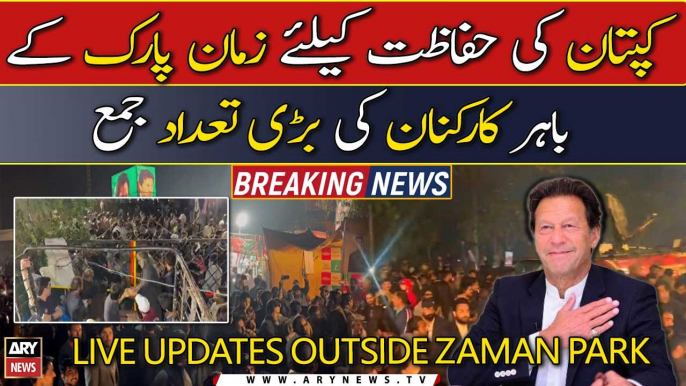 Live Updates outside Zaman Park | Latest Updates