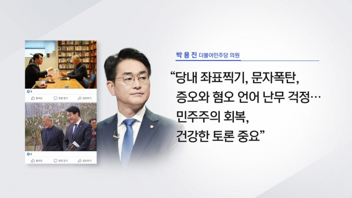 [뉴스라이더] '단합' 강조 문재인 전 대통령 진심은?...당내 엇갈린 해석 / YTN