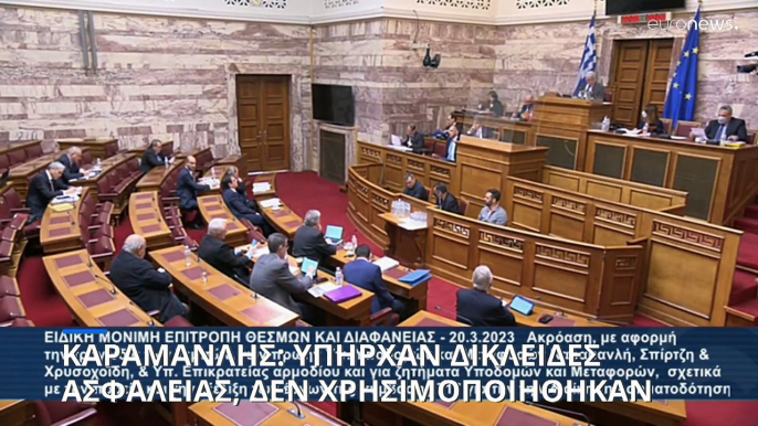 Καραμανλής στη Βουλή: Υπάρχουν δικλείδες ασφαλείας, αλλά δεν χρησιμοποιήθηκαν