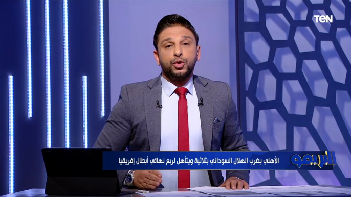 "الجمهور كلمة السر وكهربا مبيفكرش مرتين" مقدمة رائعة من فاروق بعد فوز الأهلي على الهلال