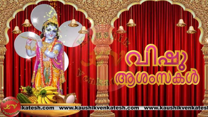 Happy Vishu 2023 Malayalam Wishes, Malayalam New Year Video, Greetings, Animation, Status, Messages (Free)