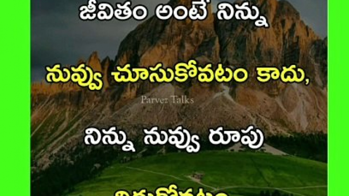 Telugu Motivational quotes #shorts #Part-3 #youtubeshorts #whatsappstatus #viral #trending