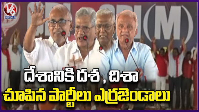 CPI And CPIM Joint Meeting At Nampally | Sitaram Yechury | K Narayana | B V Raghavulu | V6 News