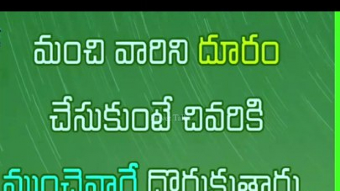 Telugu Motivational quotes #shorts #Part-4 #youtubeshorts #whatsappstatus #viral #trending