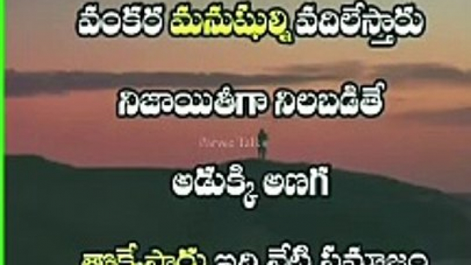 Telugu Motivational quotes #shorts #Part-5 #youtubeshorts #whatsappstatus #viral #trending