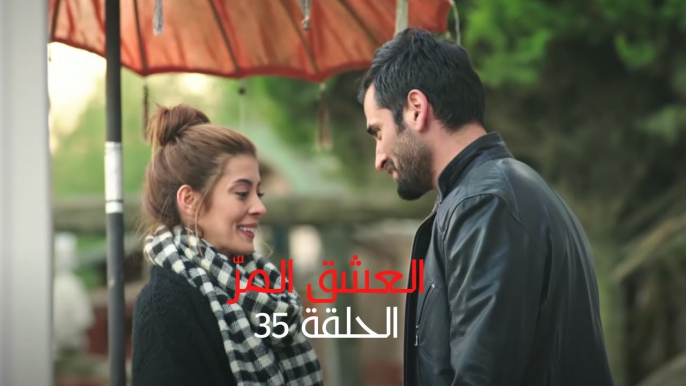 مسلسل العشق المر - الحلقة 35