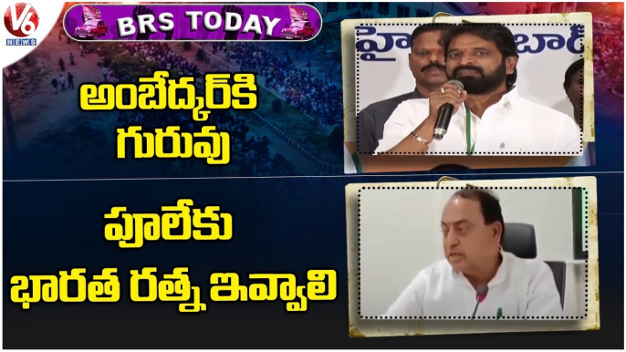 BRS Today:Phule Jayanthi Celebrations|Gangula Kamalakar |Srinivas Goud |Jagadish Reddy | IK Reddy