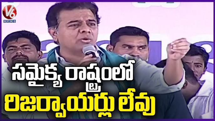 KTR Speaks About Reservoirs In Telangana _ Agriculture College Inauguration In Sircilla _ V6 News