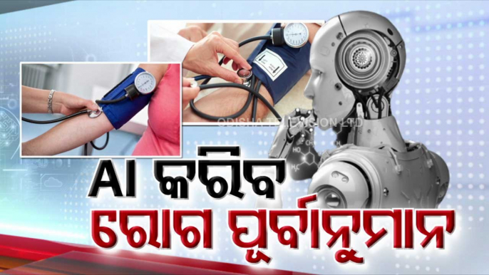 AIIMS Bhubaneswar signs MoU with IIT Bhubaneswar on artificial intelligence