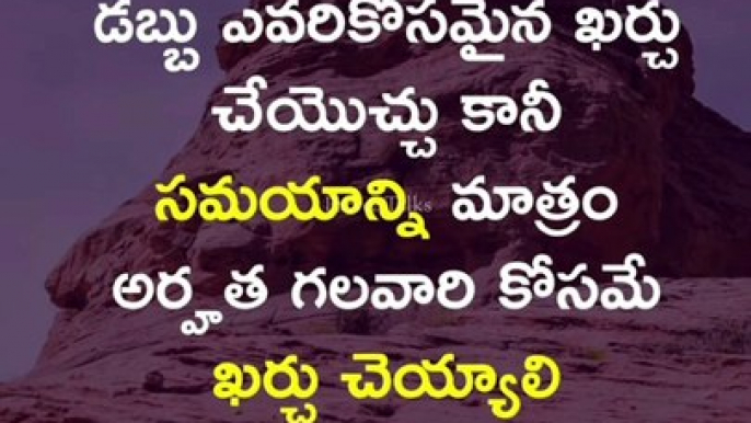 Telugu Motivational quotes #shorts #Part-12 #youtubeshorts #whatsappstatus #viral #trending