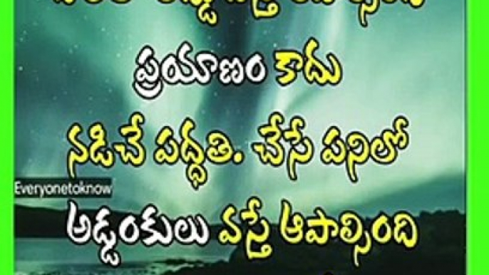 Telugu Motivational quotes #shorts #Part-13 #youtubeshorts #whatsappstatus #viral #trending