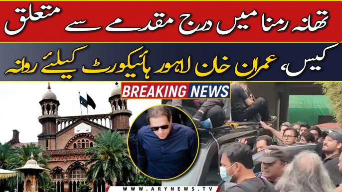 Imran Khan left for Lahore High Court from Zaman Park