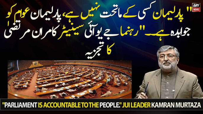 "Parliament is accountable to the people." JUI leader Kamran Murtaza