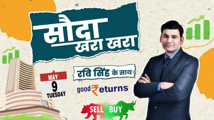 Market Prediction for Tomm | Sensex Nifty | 9 May | Best Stocks to Buy Tomm | Stocks | Good Returns