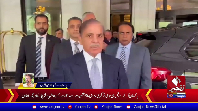 وزیر اعظم شہباز شریف کی فرسٹ منسٹر حمزہ یوسف سے ملاقات ۔۔۔ بڑی خوشخبری آ گئی؟