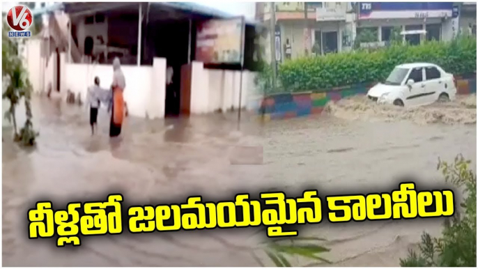 Heavy Rains And Floods At Nagar Kurnool, Public Demands Government To Respond _ V6 News