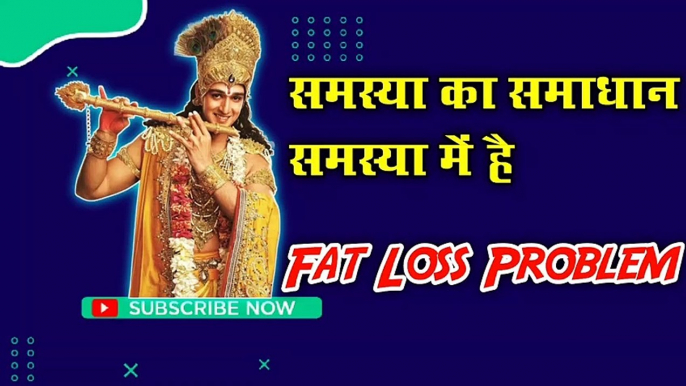 30 किलो फैट कैसे कम करें || 30 kilo fat kaise kam kare || body fat kaise kam kare ||