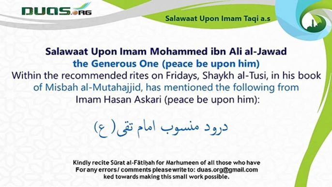 11 Salwat on Imam Taqi A.S