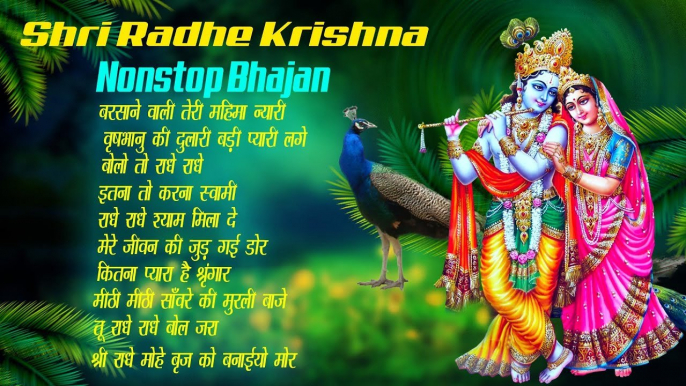 श्री राधा कृष्णा भजन ~ Banke Bihari Best Bhajan ~ Shri Radhe Krishna Bhajan ~ #BBMseries