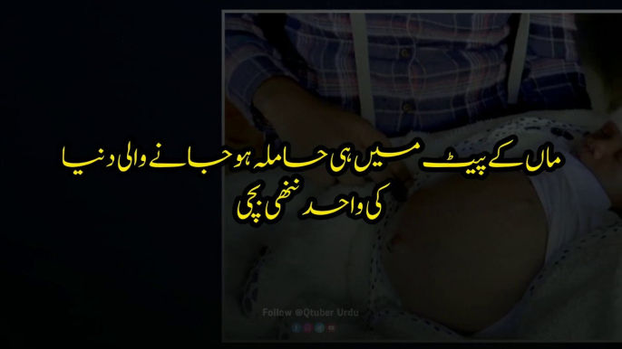 9 Mahino Ki Hamla Bachi | Pregnant a 9 months baby | Moral Stories | Urdu Stories | Sabaq Amoz | Qtuber Urdu