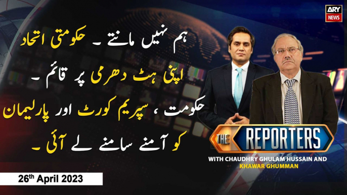 The Reporters | Khawar Ghumman & Chaudhry Ghulam Hussain | ARY News | 26th April 2023