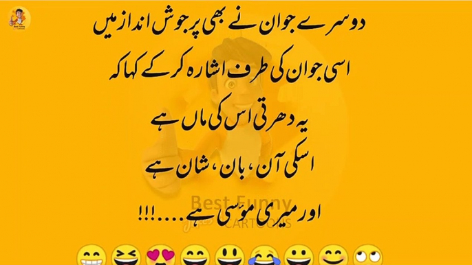 latifay in urdu | پیار اندھا ہوتا ہے | lateefay | ladka ladki k lateefay | best funny jokes in urdu