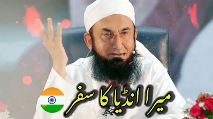 Molana tariq jamel India Karguzari.First Time Visit India| میرا پہلا سفر ہندوستان | Molana Tariq Jameel Bayan