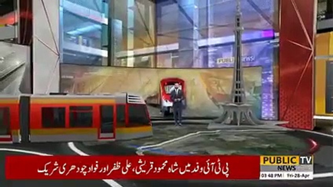 Orange Line Train Punjab Ke Khazane Pr Bojh Ban Gai | Public News | Trending News | Breaking News | Pakistan Breaking News