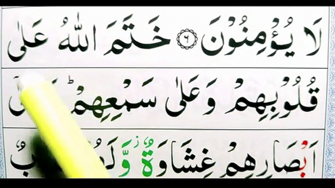 Howto Learn to Read Quran Surah Al-Baqarah Ayat 7 Word by Word for beginners