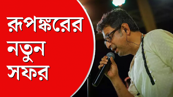 বাংলা নিয়ে বরাবরই আবেগপ্রবণ সঙ্গীতশিল্পী