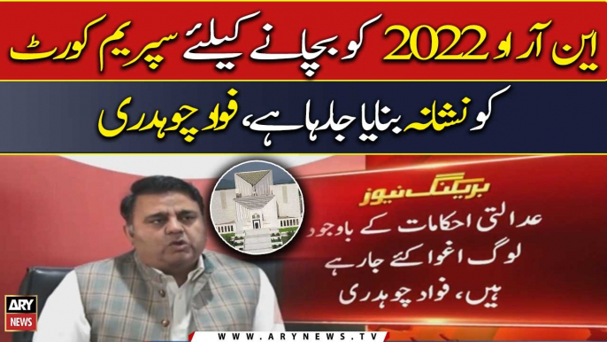 "NRO2 bachanay kay liye Supreme Court ko nishana banaya jaraha hai", Fawad Chaudhry