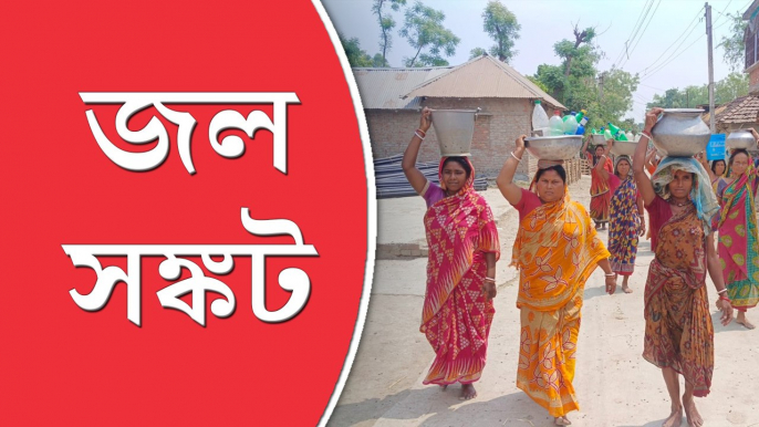 জল তুলতে কারও দাঁত ভেঙেছে, কারও নাক! মালদহের গ্রামে তীব্র জল সঙ্কট