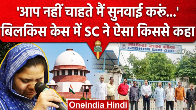 Supreme Court ने Bilkis Bano केस में कहा, हम समझ रहे हैं कि आप चाहते ही नहीं कि..| वनइंडिया हिंदी